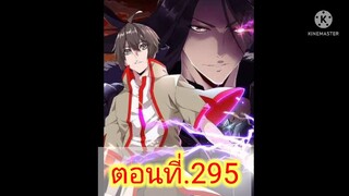 จั๋วฝาน ตอนที่ 295 เรื่อง Magicemperror
