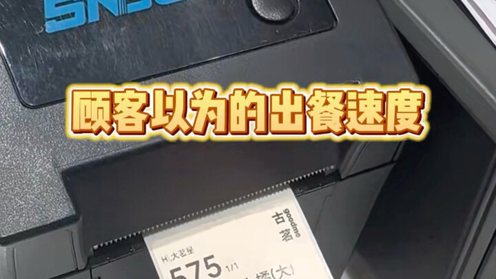 Kecepatan penyajian makanan menurut pelanggan