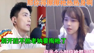 智勋：沫子你再开车我要掏家伙了，沫子：你掏出来我看看