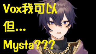 【Shoto】"Vox我可以…但Mysta跟我...?