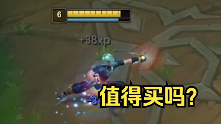 สกิน Heart of Steel จับแล้วรู้สึกเป็นยังไง? คุ้มค่าซื้อไหม?