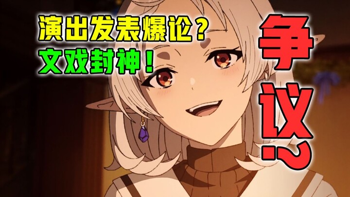 Dramatic scenes reach divine heights! Even the author went wild? The anime’s missing high-octane plo