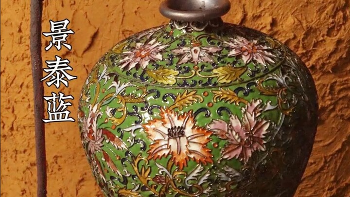 Cloisonné, born in the Yuan dynasty, reached its zenith during the Jingtai period of the Ming dynast