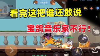 Game di động Tom và Jerry: Jerry, một nhạc sĩ chăm chỉ bị thẩm vấn về hậu cần!