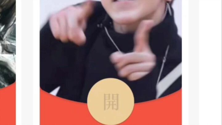 [WeChat Red Packet Cover] The red packet cover my friend asked me to claim