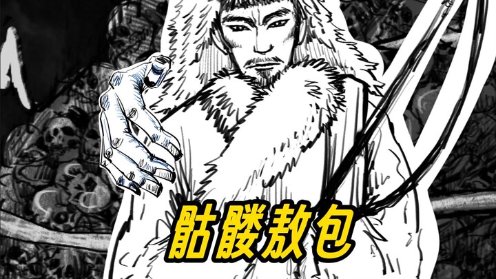 【小六】你见过骷髅堆成的敖包吗丨克旗羊倌#04