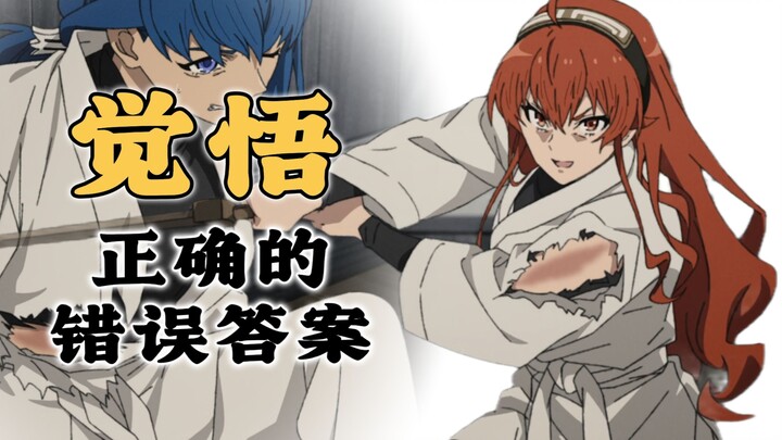 What exactly sets the Sword Saint apart from the Sword King? [New Anime Ramblings]