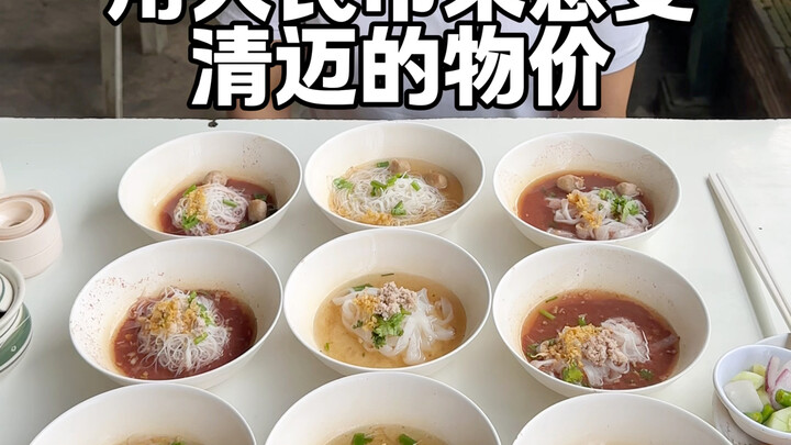 7-mao noodles... Such an obscure term!