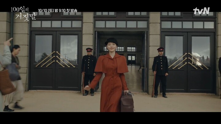 [잠입 티저] 나는 꼭 미국에 갈 거예요 경성 최고의 소매치기 김유정, 조선총독부에 잠입하다. #100일의거짓말 EP.0 - tvN DRAMA