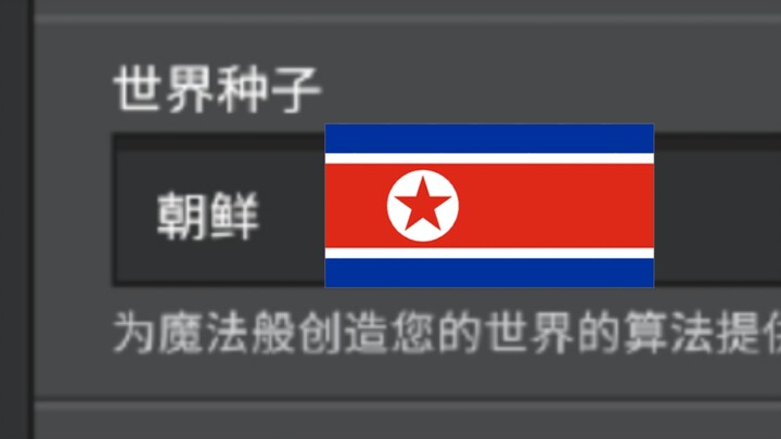 Saat Anda memasukkan kata kunci “Korea Utara”?!