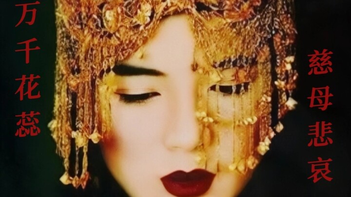 【เหลียงจู้】“บนโลกนี้แท้จริงแล้วไม่ควรมีสระน้ำเลย” โศกนาฏกรรมของพวกเขาไม่ได้เกิดจากแค่ตระกูลหม่ากับตร