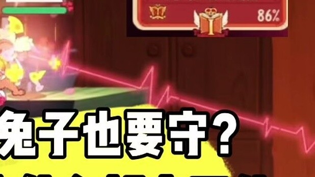 Tom and Jerry Mobile Game: I can't keep my cheese with just one bar