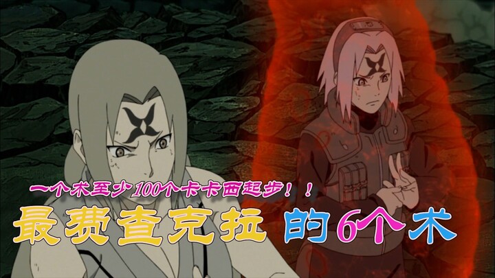 Naruto: The 6 most chakra-consuming ninjutsu, starting with at least 100 Kakashi at a time