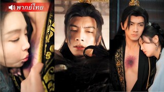 (เต็มเรื่อง) คุณชายต้องคำสาป ถูกเซียนข้ามมิติดูดพลังเขาเพื่อช่วยชีวิต
