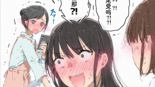 你不说你妈妈不在家吗！突然发现自己女儿是百合的母亲！