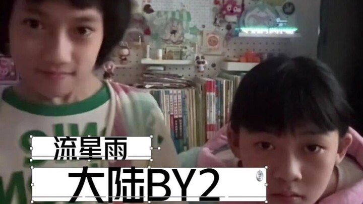 Đại lục cuối cùng cũng đã đón chào BY2 của riêng mình!