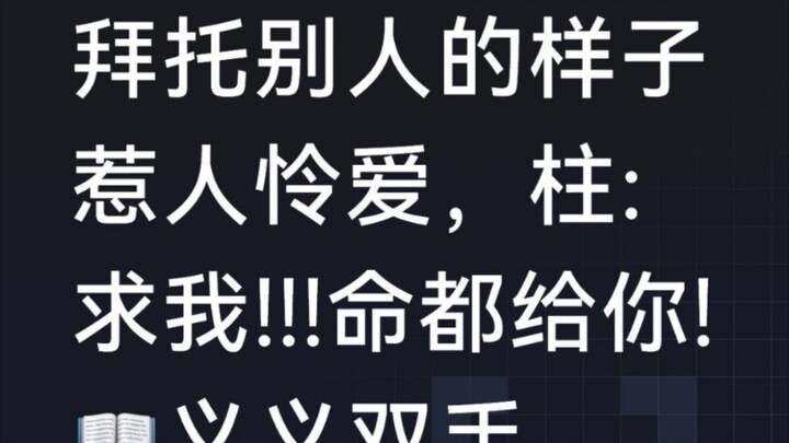【allTAN】Bentuk Tanjiro yang memohon bantuan orang lain bikin gemas, sang Pilar: Minta padaku!! Bahka