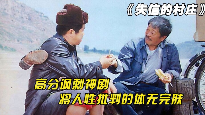 Bộ phim châm biếm ăn khách trong nước: Ông lão giúp dân làng làm giàu, cuối cùng lại bị “giết lừa sa