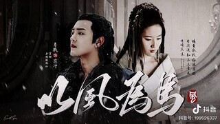 [Vietsub-FMV] Kẻ thứ ba mạnh nhất, chẳng phải chỉ là hai chữ "Vận Mệnh" sao ? | Dĩ Phong Vi Mã【以风为马】