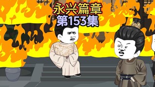 153