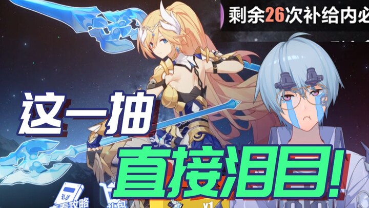 【崩坏3/سحب بطاقات】أوزة ذهبية صغيرة غبية، أنت لا تلتزم بالأخلاق القتالية!