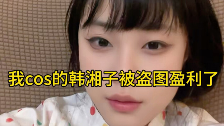 My Han Xiangzi cosplay was stolen and used for profit.