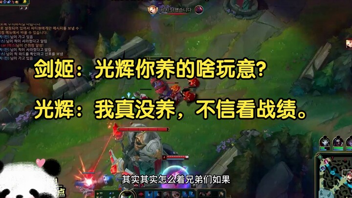 Sang Ratu Pedang murka: Guanghui, makhluk apa yang kamu pelihara ini? Guanghui: Aku benar-benar tida