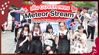 [Dance]BGM: Dance Relay - Music: Meteor Stream