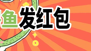 [Little Spear Zoo] The little crocodile is giving out red envelopes
