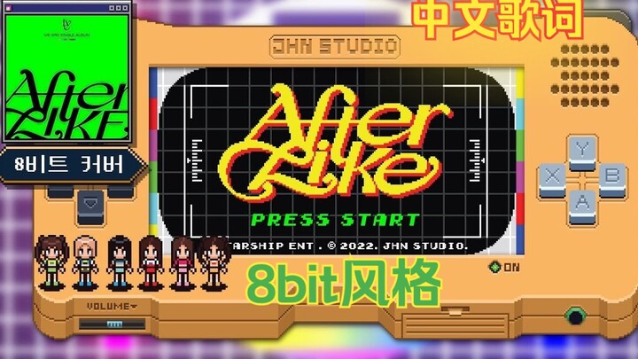 [Play While Locked] Here’s an 8-bit version of IVE’s “After Like” — I’m obsessed! [JHN Studio]