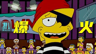 【扒】邻家小妹成爆火明星，你是否得到了期待的人生？《辛普森一家》之巨星丽莎