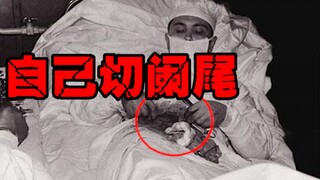 【ผ่าตัดด้วยตัวเอง】4 คนแปลกที่ใช้ตัวเองเป็นหนูทดลอง พยายามบุกเบิกขีดจำกัดของร่างกายมนุษย์อย่างต่อเนเน