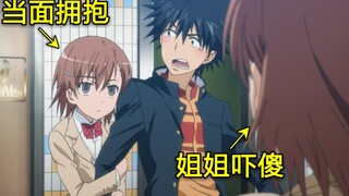 被调皮妹妹捷足先登! 姐姐：这是我男友啊喂! !