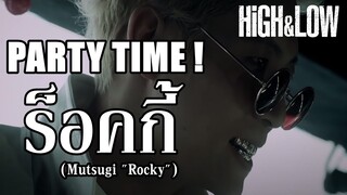 มอบชีวิตเพื่อปกป้อง"ผู้หญิง"เท่านั้น l มุสึกิ "ร็อคกี้" (HiGH & LOW) By.YS