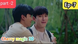 Cherry magic 30 Ep -7||part -2|| Hindi explanation