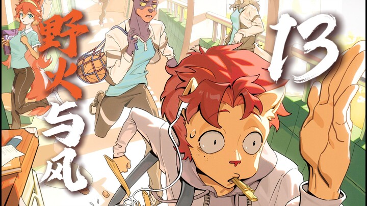 [Wildfire and Wind 13] You messed with me and think you can just walk away? — Wang Descended from th