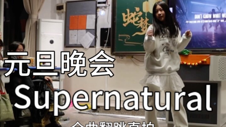 "Super Natural" Welcome 2025! Supernatural New Year's Eve Party Cover Dance Live Footage