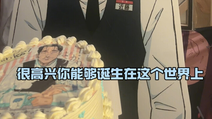 为我推了4年的纸片人过生日！《恋如雨止》中的店长！