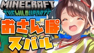 【#生スバル 】おさんぽスバル in Mine Craft【ホロライブ/大空スバル】