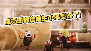 小黄小红这捉迷藏玩的也太久了.