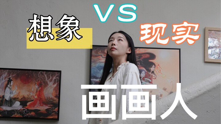 The Cartoonist in Your Imagination vs. the Real-Life Artist