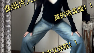 Here comes the practical autumn outfit~