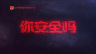 Are You Safe (2022) EP 9 [ซับไทย]