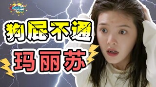 "Light Up You": Tôi thực sự ấn tượng. Lần này, bộ não của biên kịch thực sự được chạm đến.