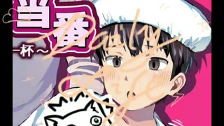 小牛奶员！！！