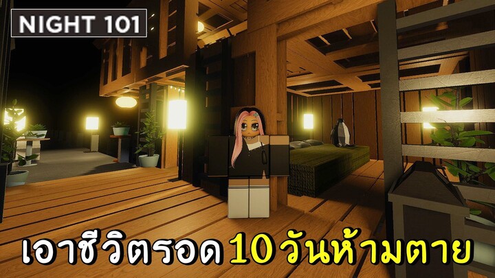 เอาชีวิตรอด10วันห้ามตาย SCP-3008