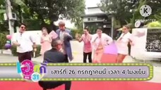 เอกกี้ ซอย 31 ร่วมฉลองเปิดบ้านใหม่กับร่วมพี่น้องสุดซี้คนสนิท วันเสาร์ที่ 26 ก.ค. เวลา 16.00 น.