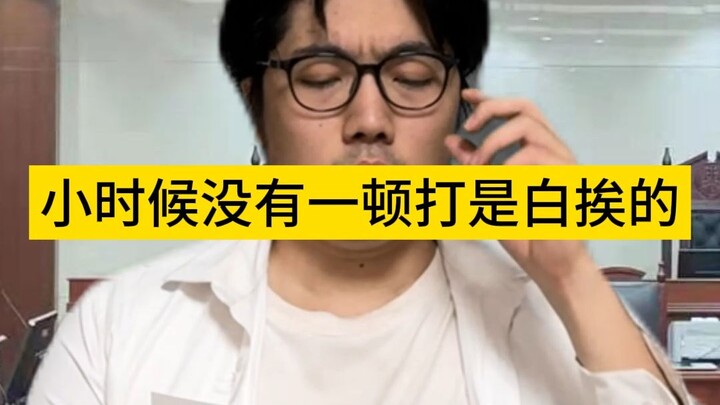 If you didn’t get beaten once as a kid, your childhood was for nothing.