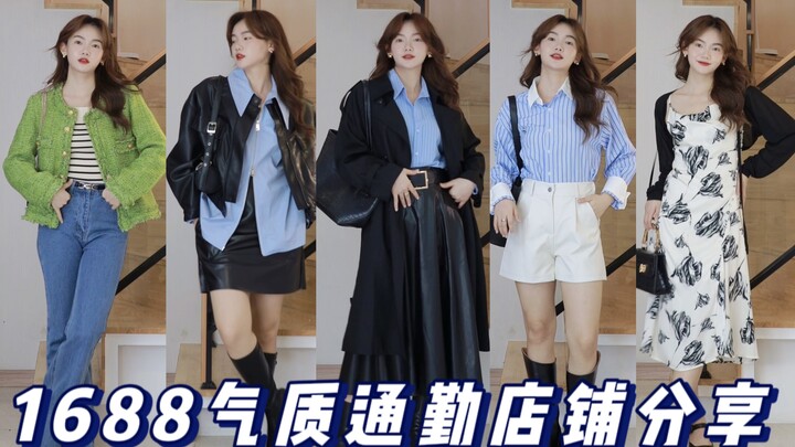 1688 Pakaian Musim Gugur Berkualitas Tinggi dengan Harga Terjangkau 🍂 Mudah Dipadu Padan dan Nyaman 