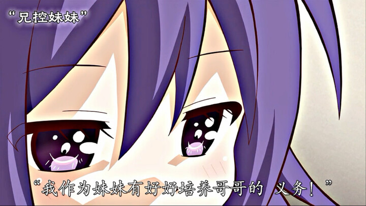糟糕是兄控妹妹